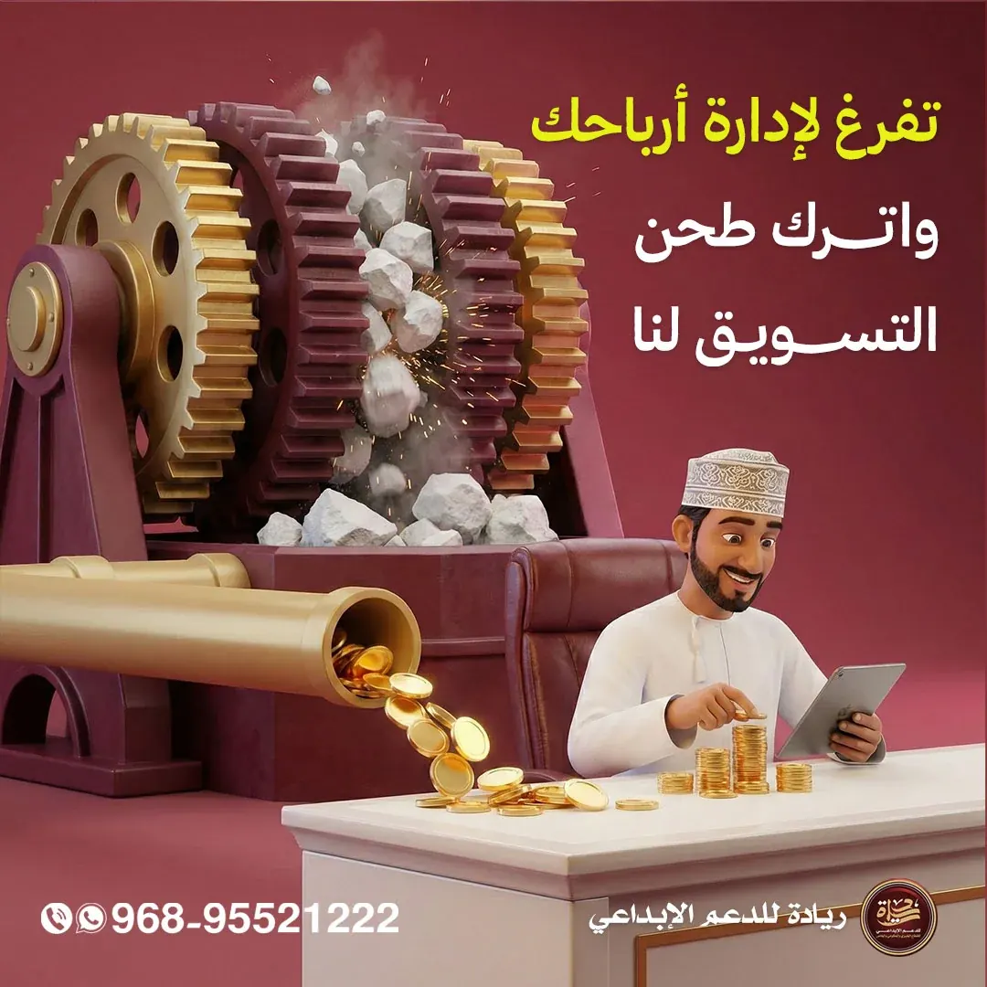 إدارة أرباحك